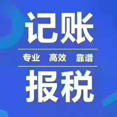 江岸區代理記賬服務全解析 流程、費用與選擇指南